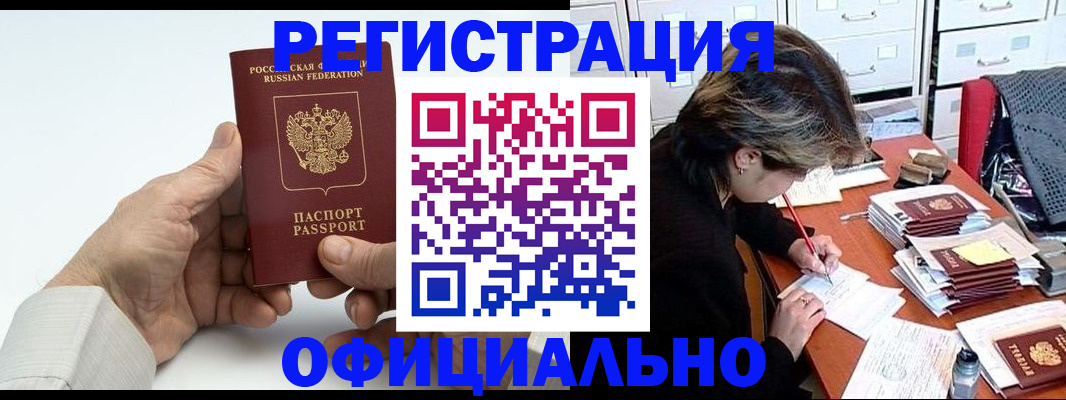 прописка для кредита в Назарово