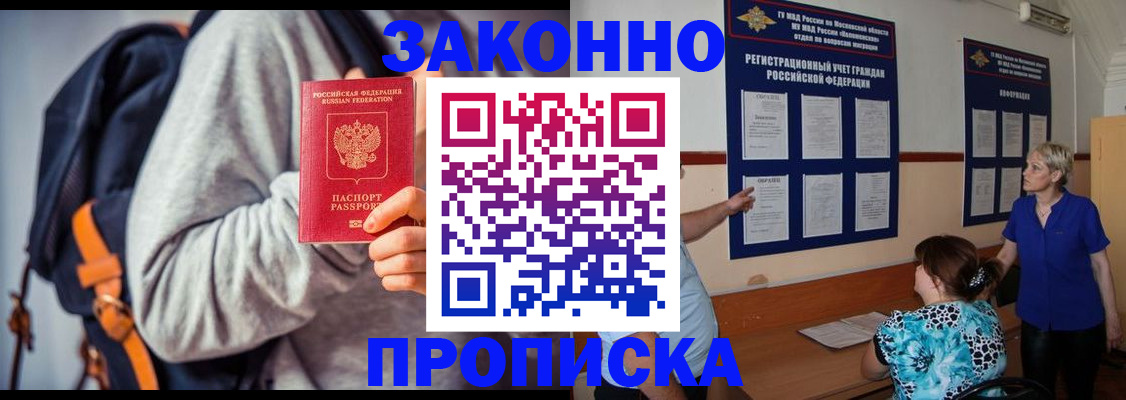 прописка паспорт в Назарово